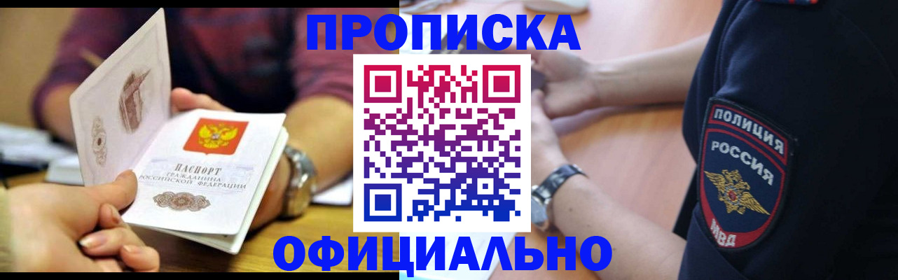 прописка иностранных граждан в Яранске