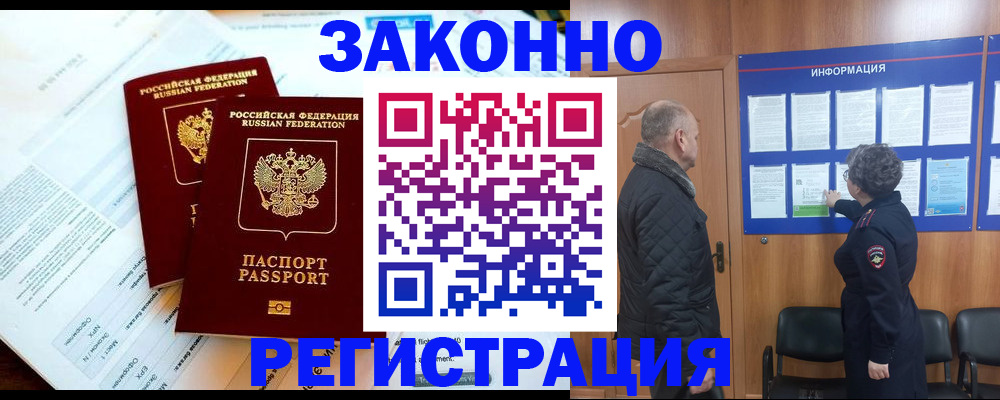 временная регистрация адрес в Яранске