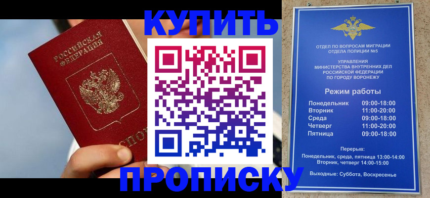 временная регистрация адрес в Яранске