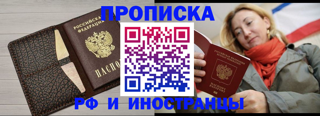 прописка для кредита в Яранске